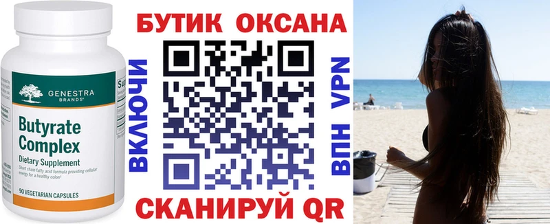 БУТИРАТ оксана  Константиновск 