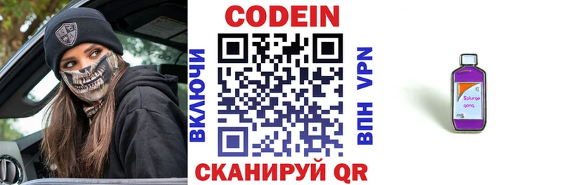kraken сайт  Константиновск  Кодеин Purple Drank  купить наркоту 
