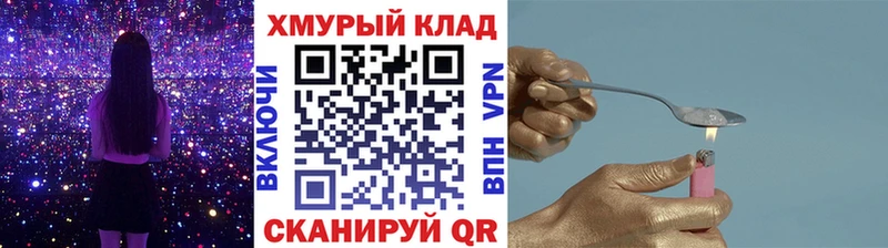 Героин герыч  mega ссылки  Константиновск 