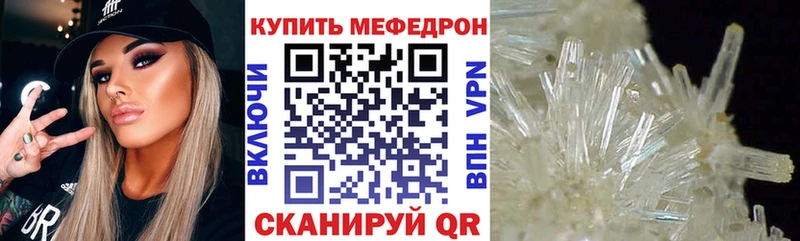 Меф мука  Константиновск 