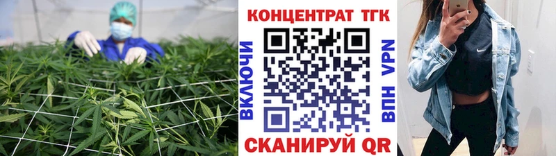 ТГК вейп с тгк Константиновск